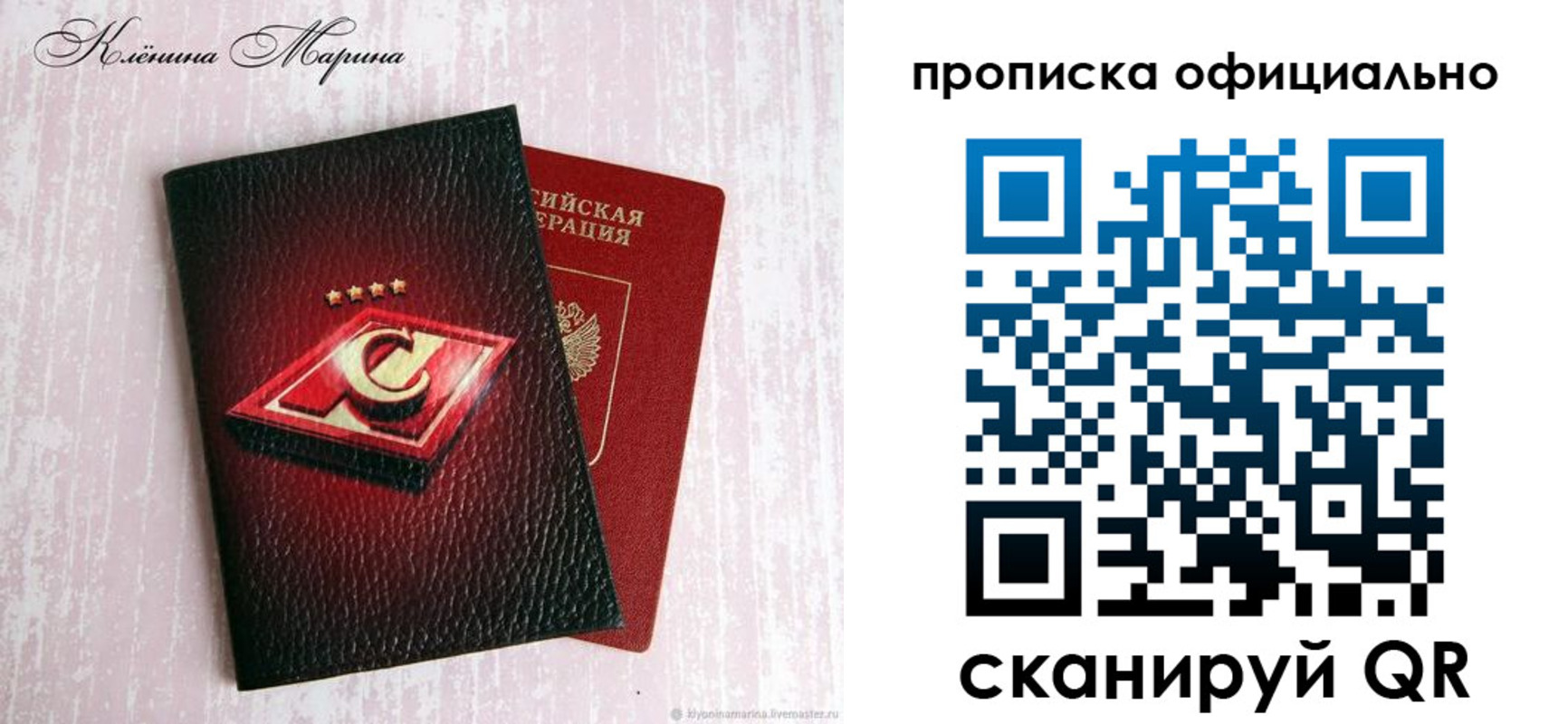 временная регистрация купить в Хасавюрте