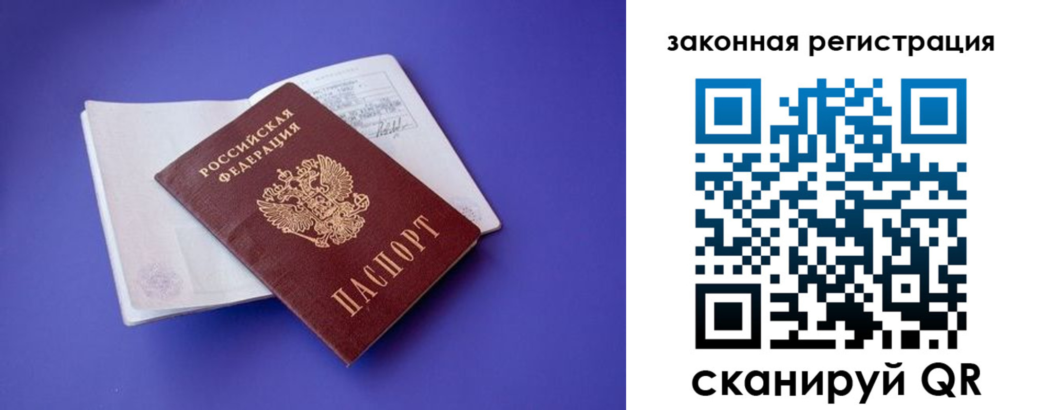 прописка штамп в Хасавюрте