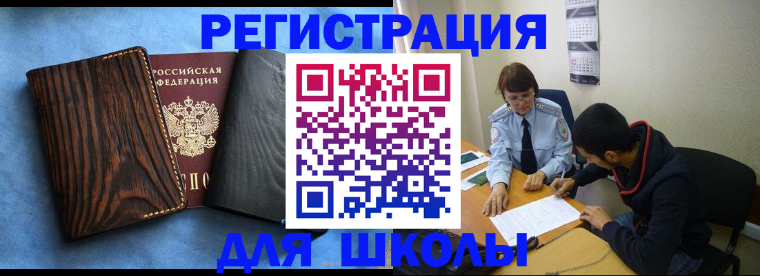 прописка 2025 в Хасавюрте
