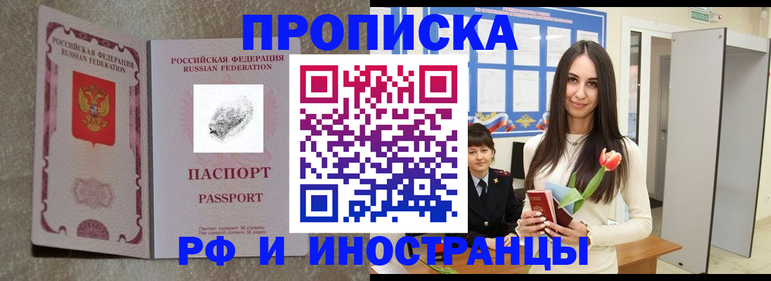 временная регистрация для всех в Хасавюрте