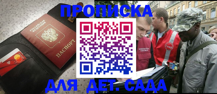 временная регистрация надежно в Хасавюрте
