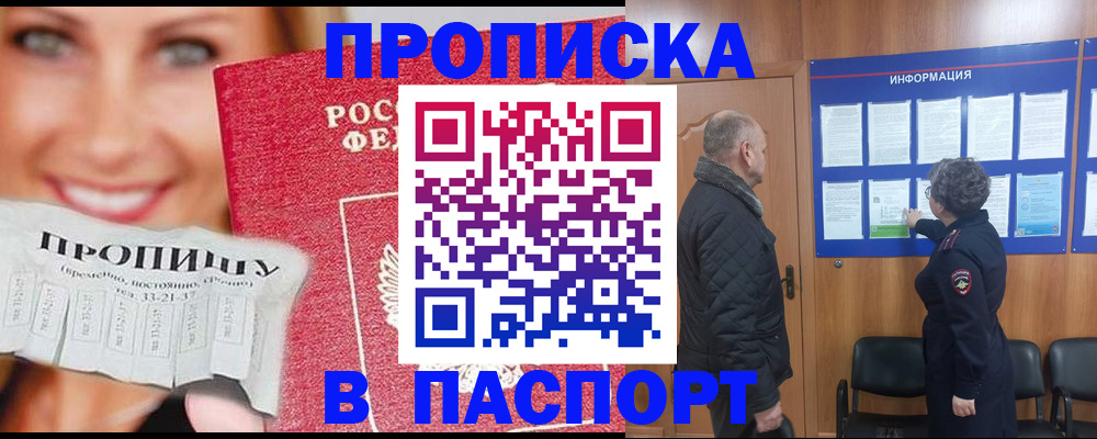 временная регистрация недорого в Хасавюрте