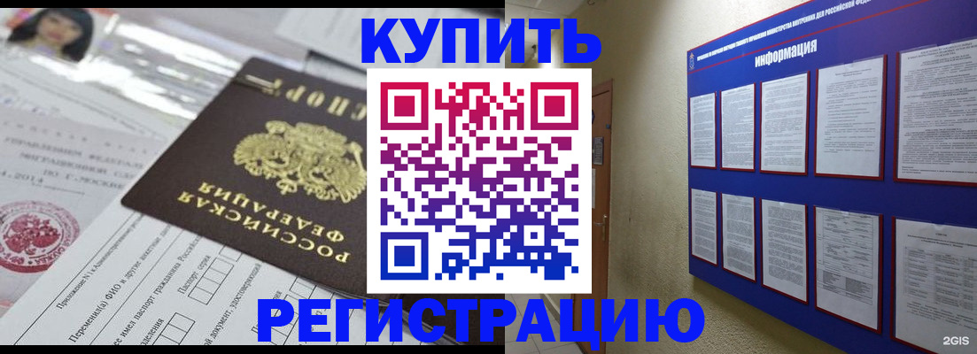 временная регистрация гарантия в Хасавюрте