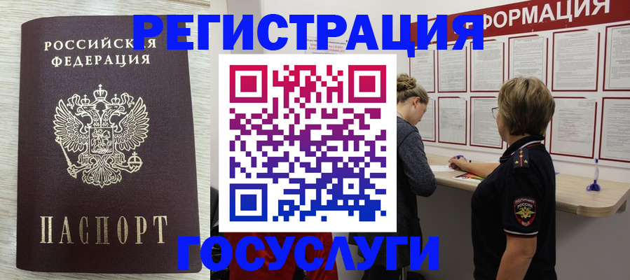 временная регистрация купить в Хасавюрте