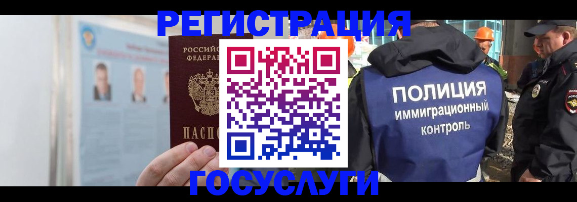 временная регистрация для всех в Хасавюрте