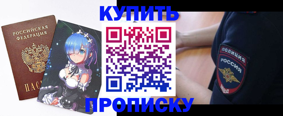 пропишу в квартире в Хасавюрте