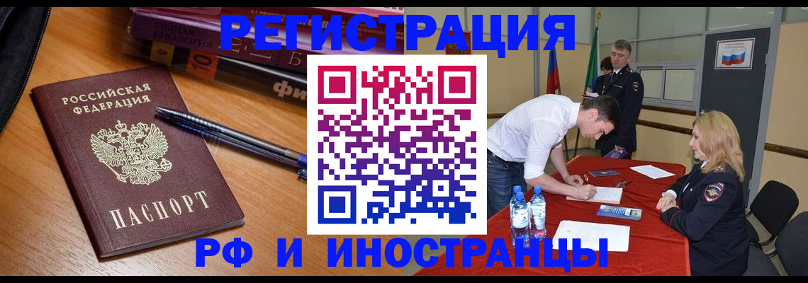 временная регистрация для всех в Хасавюрте